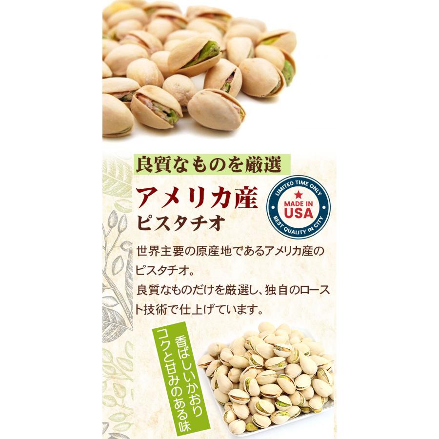 無添加 素焼きピスタチオ 1kg 送料無料 ピスタチオ 高品質 アメリカ産 ピスタチオ 大粒  素焼きナッツ アメリカ産 ナッツ 自然ナッツ おやつ おつまみ 健康『無