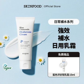 [SKINFOOD] 藍洋甘菊透明質酸乳霜 70ml / Blue Chamomile Cream