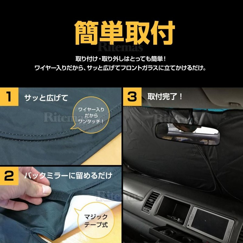 プリウス 50系 サンシェード ワンタッチ フロント 車種専用 Zvw50 Zvw51 Zvw55 カーテン 遮光 日除け 車中泊 アウトドア キャンプ 紫外線 Uvカット エアコン 通販 Lineポイント最大get Lineショッピング