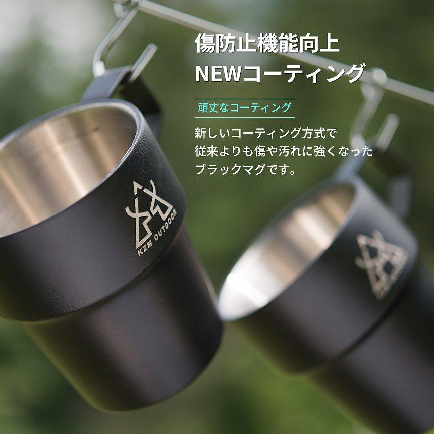 KZM NEWブラックマグ セット マグカップ コップ キャンプカップ 300ml 保温 保冷 真空断熱 キャンプ用品