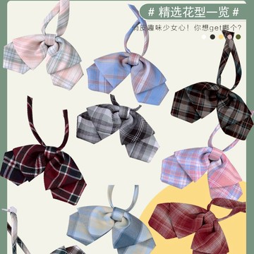 領結女制服襯衫領花多款百搭水手服領結日系學院風jk免打甜美可愛