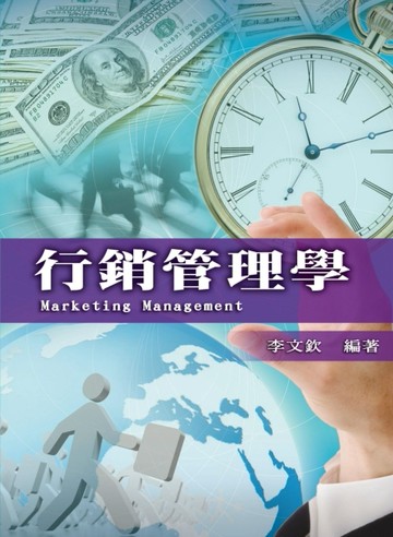 行銷管理學[二手書_良好]