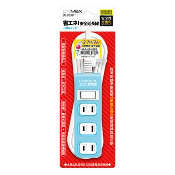 UNiMaX 美克斯 1切4座2P延長線 2.7M 台灣製造 安全延長線  藍色  1組