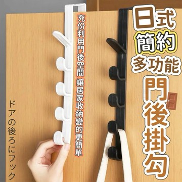 門後掛勾【現貨】門後掛鉤 掛勾 掛鉤 掛鈎 掛架 門上掛勾 掛衣架 掛外套 掛包包 掛帽子 浴室掛架 門後鉤