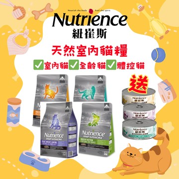 【買就送主食罐】紐崔斯 原廠直送 INFUSION 貓用天然糧 幼貓飼料 成貓飼料 室內貓飼料 高齡體控貓飼料 貓糧