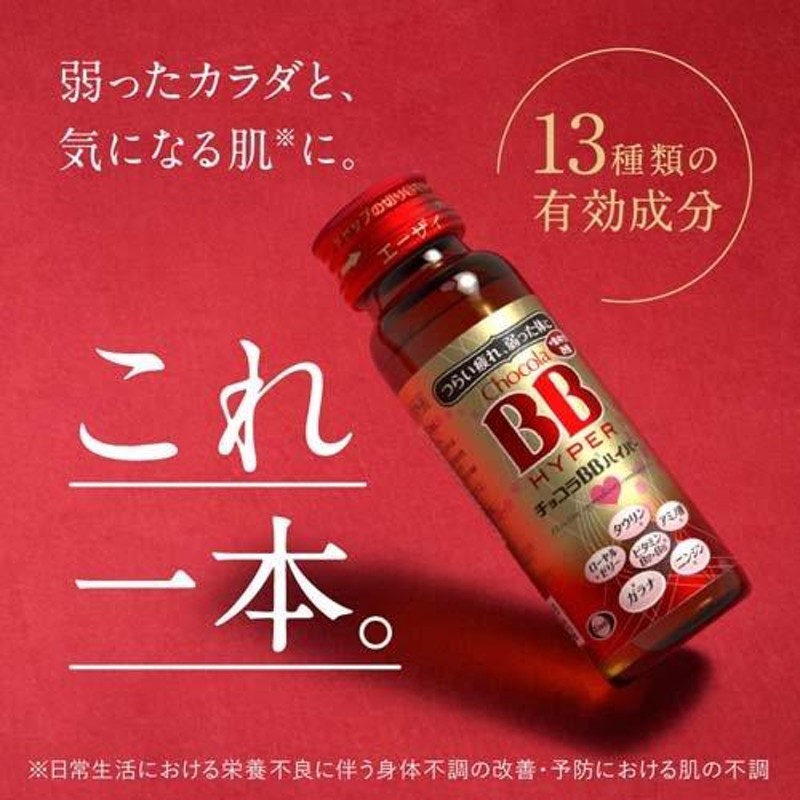 チョコラ bb セール ハイパー 値段