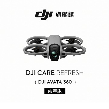 DJI Care Refresh AVATA 360-2年版