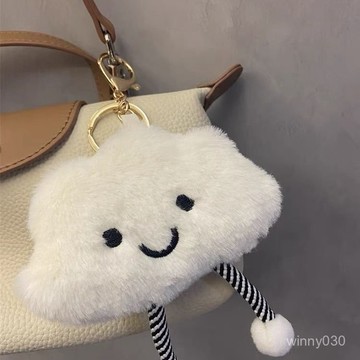 💛限時下殺💛【90%好評率】ins可愛毛絨雲朵掛件少女心書包包掛飾品笑臉公仔鑰匙扣稻草衕款包包配飾