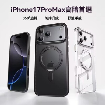 支架手機殼 适用iPhone17pro手机壳 360磁吸双环 旋转支架 苹果16promax保护壳 磁吸手機殼