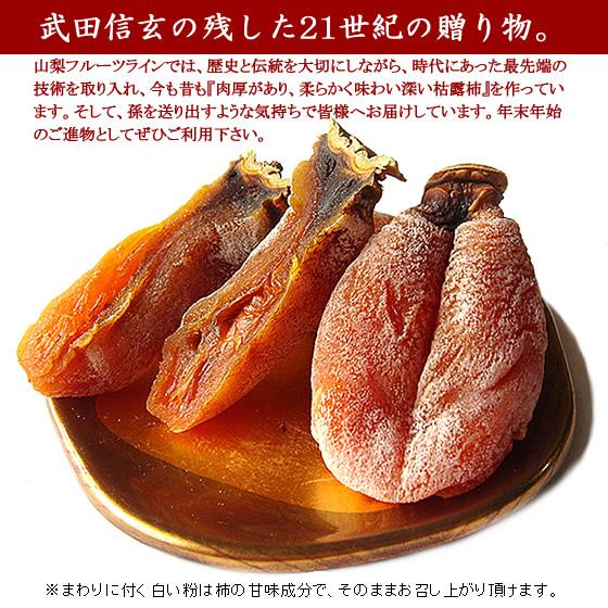 お歳暮 ギフト ころ柿 枯露柿 山梨県産 干し柿 特1号(大箱) 12〜20個入 送料無料 一部地域を除く