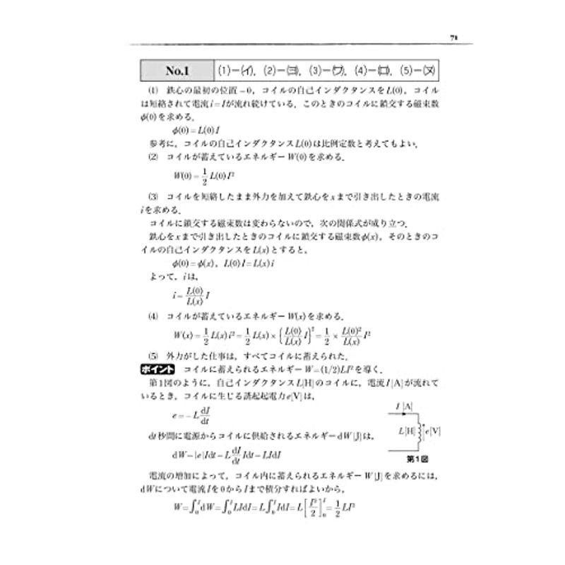 2022年版 理論の15年間 (電験2種一次試験過去問マスタ)