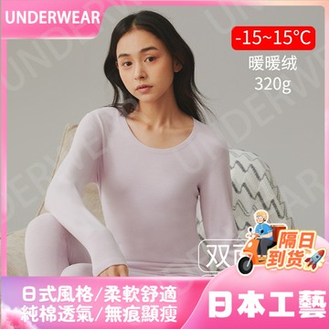 隔☀到店🔥一件可過冬發熱保暖內衣女士腈綸秋衣秋褲加絨加厚圓領髮熱修身磨毛打底套裝冬季