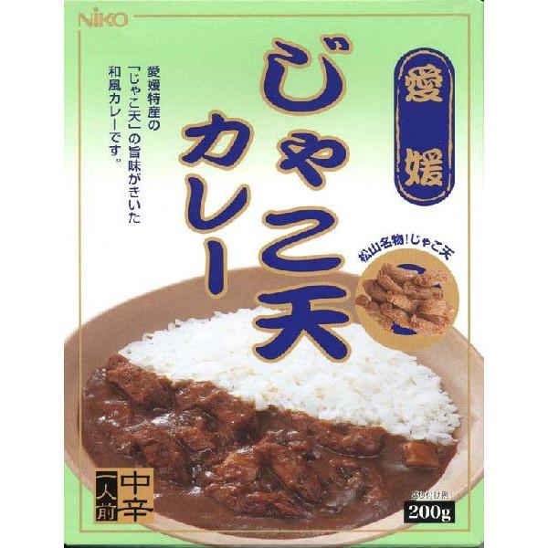 「じゃこ天カレー」魚の旨み広がる