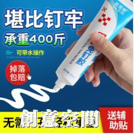 廚房用品~高粘度免釘膠貼牆專用粘得牢金屬置物架掛鉤鏡子畫框瓷磚地板踢腳線萬能密封多功能 雙11全館免運