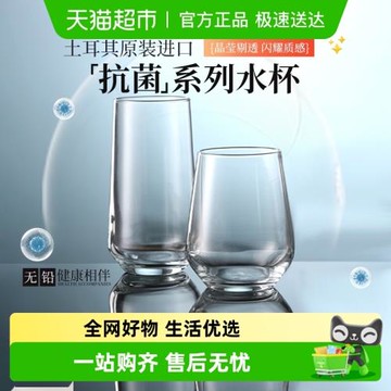 帕莎帕琦進口抗菌玻璃杯家用高檔水杯牛奶杯喝水杯杯子單只