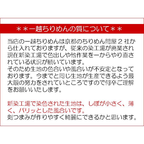 つまみ細工用　一越ちりめん　赤系無地6色カットちりめんセット |ちりめん細工  初心者 つまみ細工材料 つまみ細工布  手芸