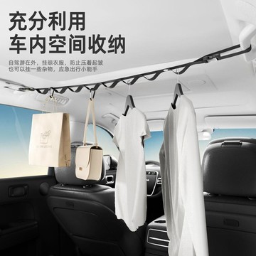 ⚡️本島直出⚽️汽車晾衣繩晾衣架晾衣車內車載掛繩自駕遊戶外後備箱車內神器掛繩