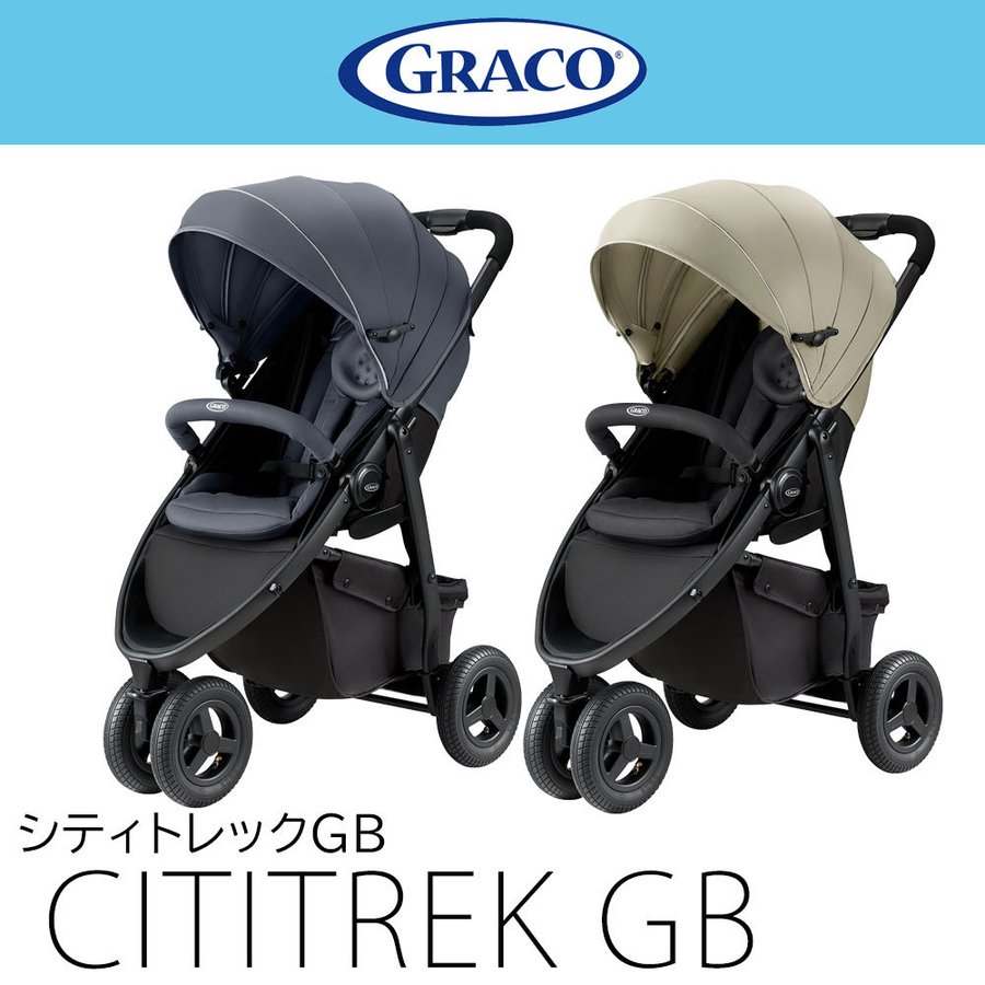 外出/移動用品Graco(グレコ)3輪ベビーカー バギー シティトレック GB