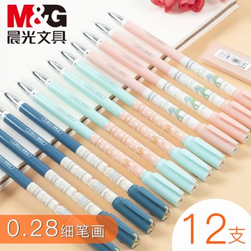 晨光文具阿喵先森中性筆0.28/0.3mm細全針管磨砂桿清新可愛卡通筆黑色筆芯學生考試簽字細筆細筆芯簡約水性筆