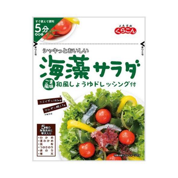 くらこん 海藻サラダ ごま風味 40g×10袋入｜ 送料無料