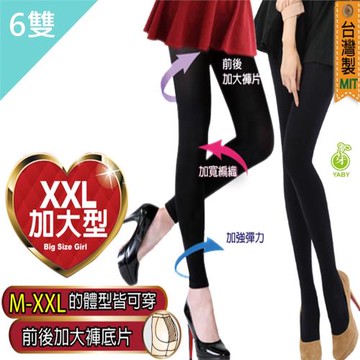 【YABY芽比】佳賀晴前後加片加大褲襪/九分褲襪6雙組(褲襪 九分褲)