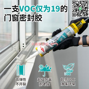 【卓越優選館】道康寧陶熙796門窗膠中性硅酮密封膠門窗框縫專用收邊膠黑色白色