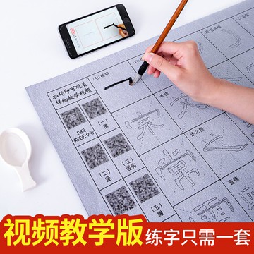 練毛筆字帖水寫布套裝初學入門書法練字紙臨摹小學生兒童練字紙文房四寶清水速干成人入門初學者水寫本米字格