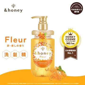 &honey Fleur金木犀蜂蜜輕盈洗髮精1.0 450ml