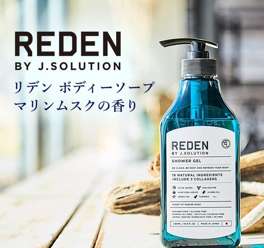 LIFELONG REDEN ボディーソープ 500ml 通販 LINEポイント最大GET LINEショッピング