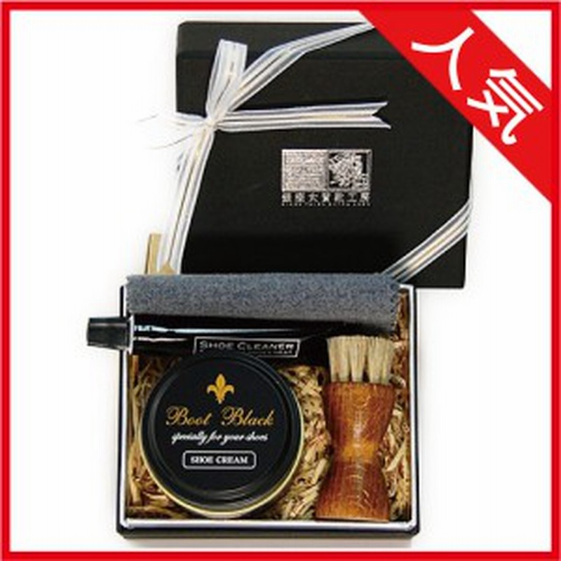 靴磨きセット コロンブス ブートブラック シュークリーム シューケアセット ミニボックスセッ 通販 Lineポイント最大1 0 Get Lineショッピング