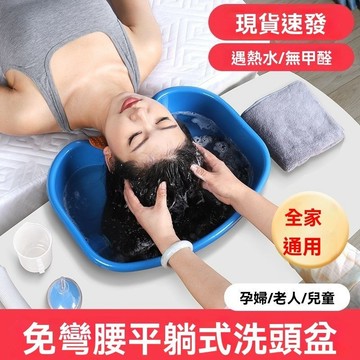 ⚡隔日到貨 平躺式洗頭盆 家用洗頭盆 洗頭盆 防滑軟墊 免彎腰洗頭盆 孕婦 老人 兒童 臥床護理 洗頭神器家用平躺洗頭盆