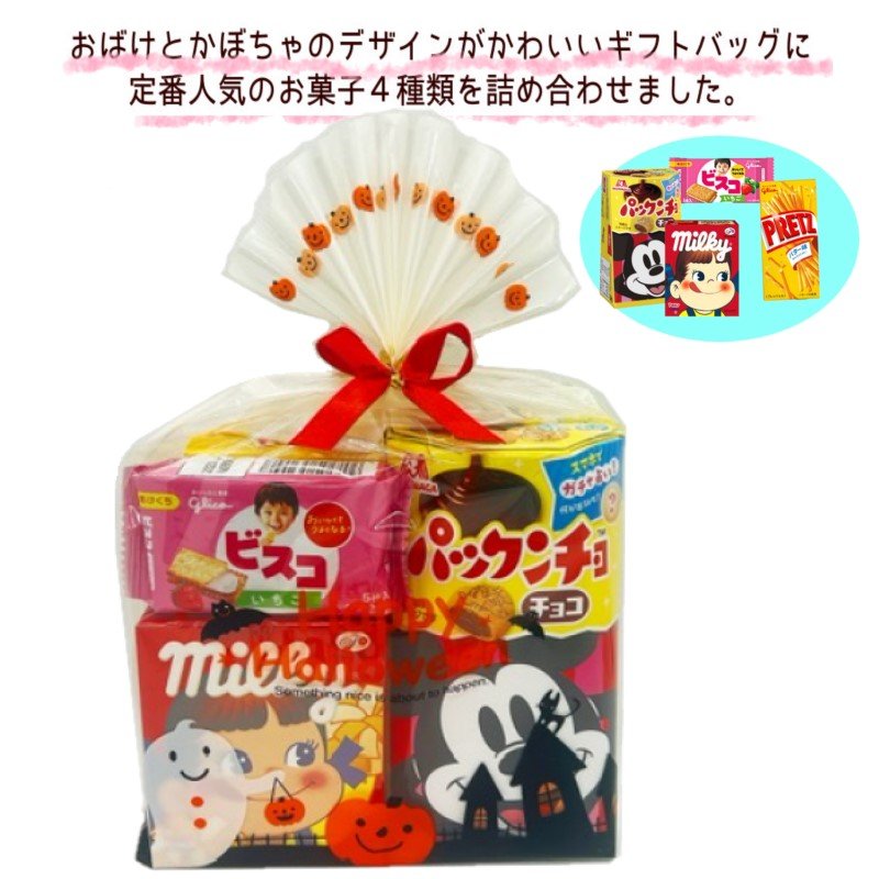 ハロウィン お菓子の詰め合わせH 通販 LINEポイント最大1.0%GET | LINEショッピング