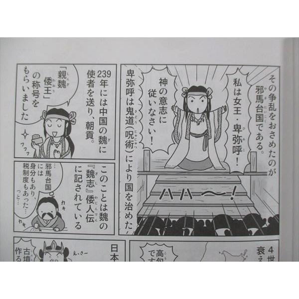 UN13-078 四谷学院 マンガ日本史 状態良い 2021 12m0B