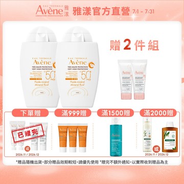 雅漾 全效極護物理防曬液SPF50+40ml 純物理防曬 敏弱肌推薦 Avene官方旗艦店_24170493