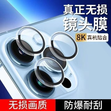 升級鏡頭貼 超高清 防刮 鋼化玻璃 鏡頭貼 適用 iPhone 17 16 15 14 pro max 13 mini