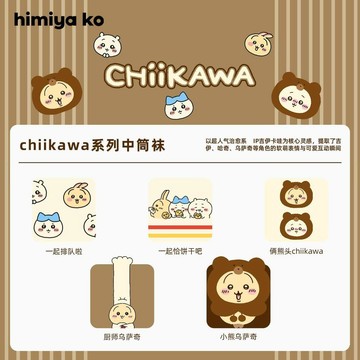 🍀臺灣出貨🍀himiyako襪子女中筒卡通潮襪經典烏薩琪系列超級爆款高含量精梳棉