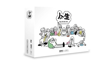 消極男子 人生 桌遊 My life be like 中英日國際版 2024新版 高雄龐奇桌遊 正版桌遊專賣 國產桌上遊戲