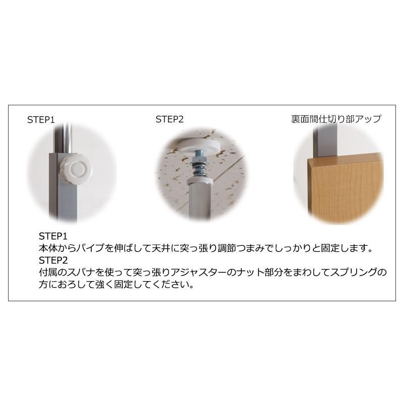 突っ張り間仕切り棚収納ラック5段 幅60cm NJ-0428 NJ-0429 NJ-0430