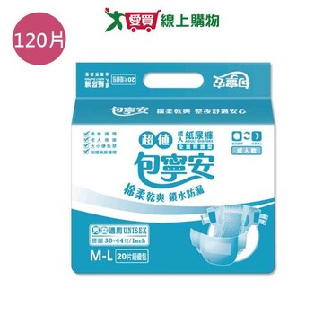 包寧安超值乾爽成人紙尿褲M-L(120片/箱)【愛買】