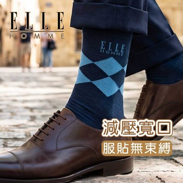 【ELLE HOMME】3雙入魔術方塊寬口紳士襪 頂級棉料 男襪 長襪 休閒 西裝外套 西裝褲 穿搭 皮鞋