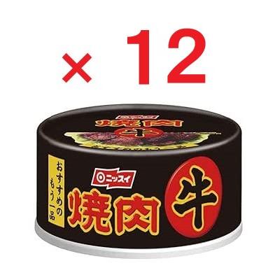 ニッスイ 牛 焼肉 85g缶×１２個