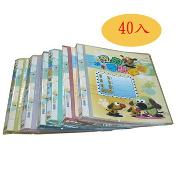 【史代新文具】新德牌Seeder 01-902 PP柔彩40入學習檔案資料夾/文件夾/檔案夾