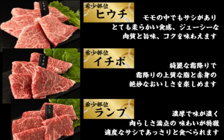 No.789 国産牛赤身希少部位焼肉セット4種盛約400g　ヒマラヤレッド岩塩100g