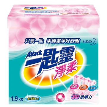 一匙靈淨柔超濃縮洗衣粉-1.9Kg