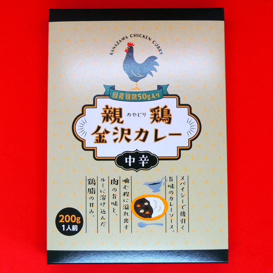 親鶏入り金沢カレー ３箱セット 中辛 カレー レトルトカレー チキンカレー