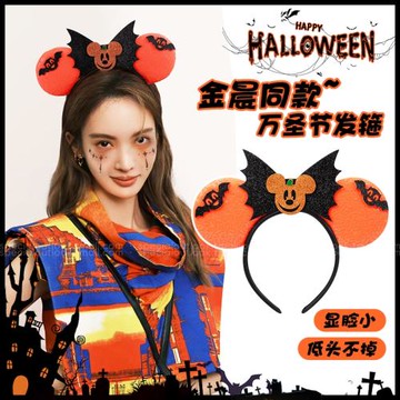 現在就出發金晨同款萬圣節發箍女2025新款創意搞怪發卡頭飾飾品