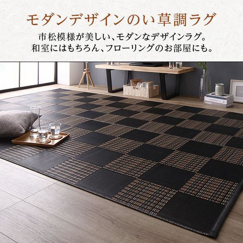 ボタニカルキャンドル バラ かすみ草 ラグ マット い草 調 本間6畳 約286.5×382cm ブラック 洗える 日本製 軽量 除菌スプレー対応  市松模様 ポリプロピレン 敷物〔〕 - 通販 - motelparati.com.br