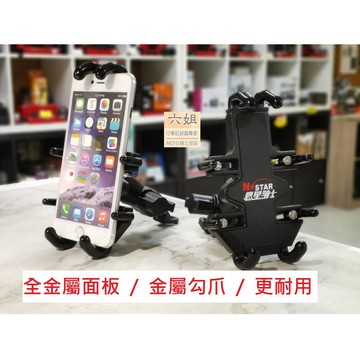 ◆六姐的店【恩星騎士】金屬製手機架