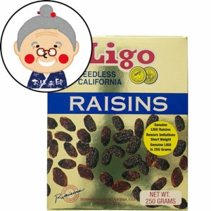 リゴー レーズン Ligo 250g ドライフルーツ　ドライレーズン  RAISINS ｜レーズン ｜