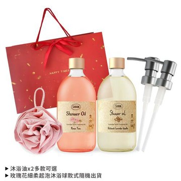 SABON 沐浴油(500mlX2)送玫瑰沐浴球+禮袋-國際航空版-多款任選